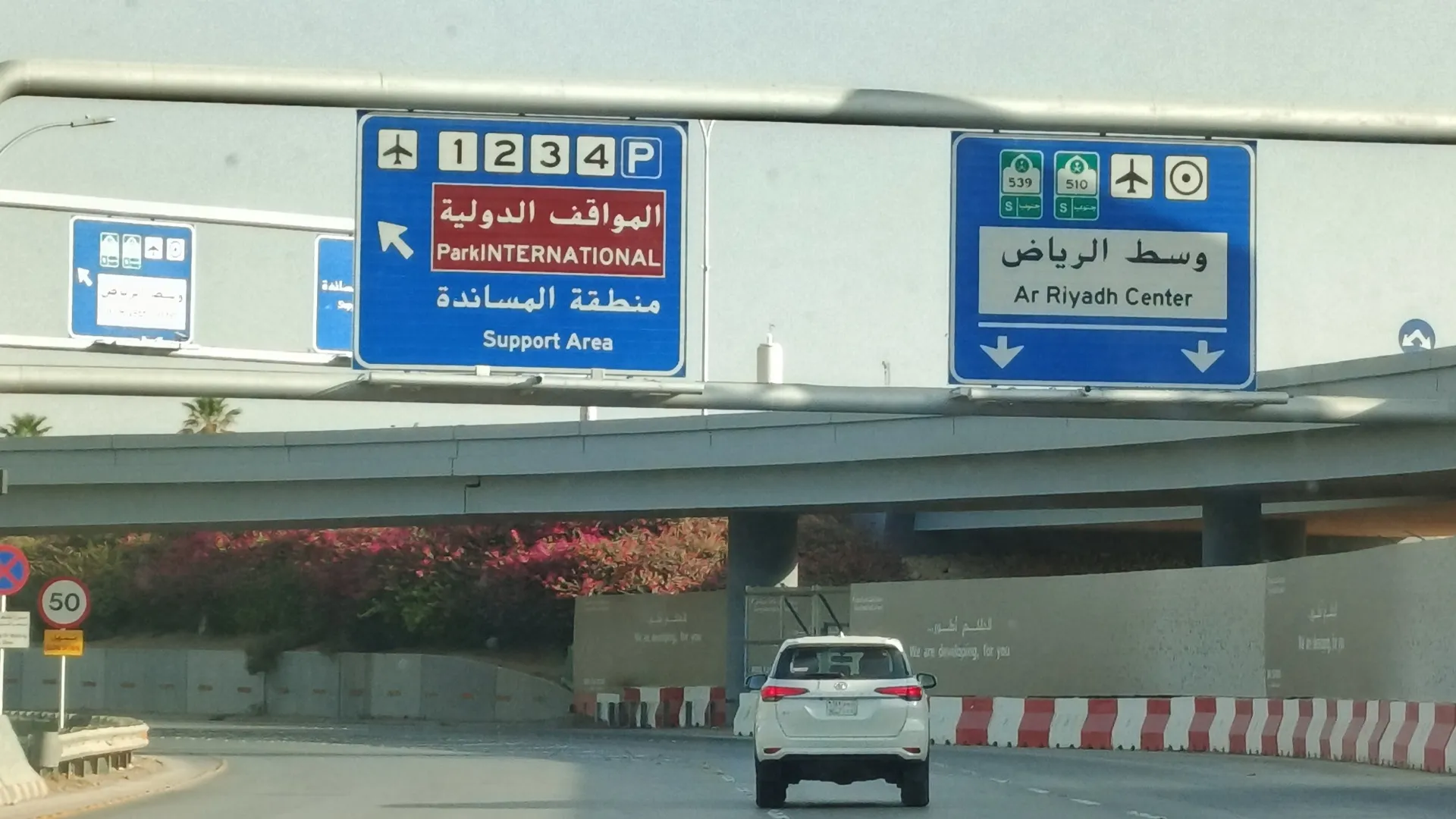 Road signs for airport terminals and central Riyadh at King Khalid International Airport