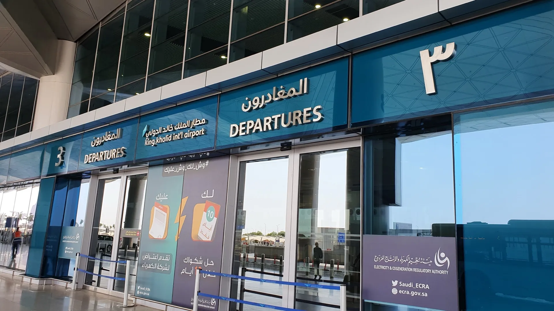 Blue departures entrance and Terminal 3 signage at King Khalid International Airport in Riyadh